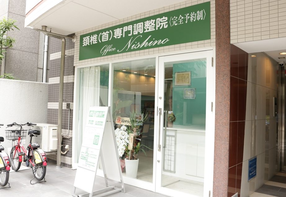 アクセス オフィスニシノ