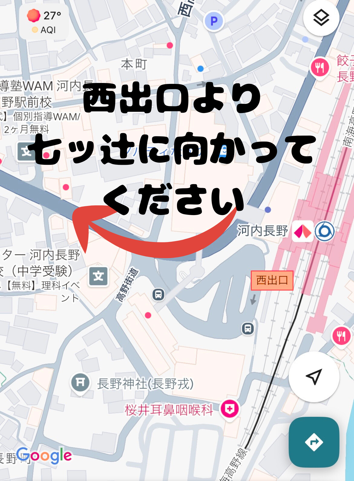 七ッ辻に向かって