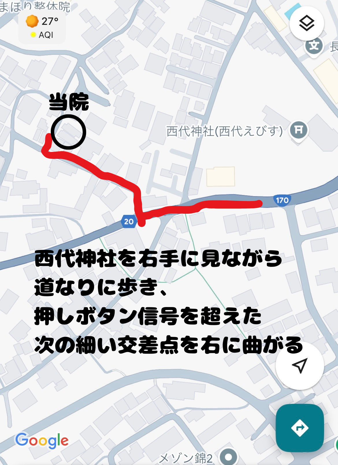 当院