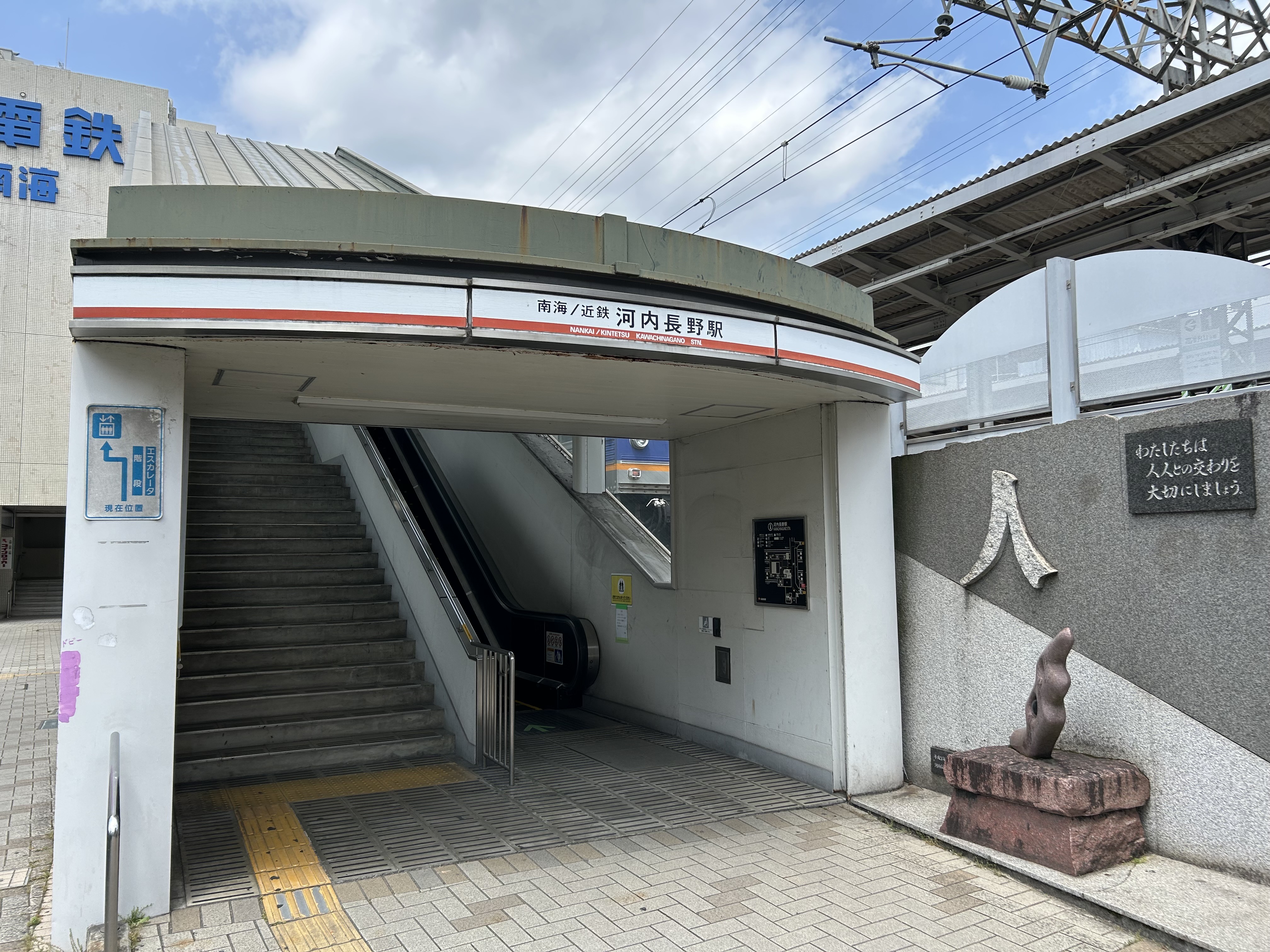 河内長野駅ロータリー